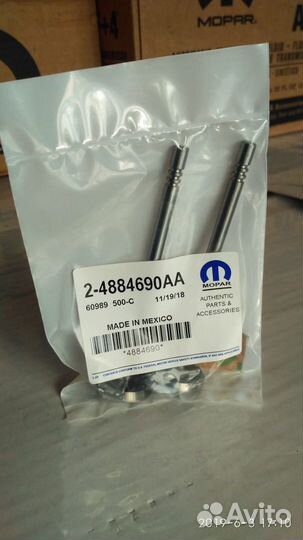 Клапан 1шт Газель / Волга Крайслер.Сайбер 2,4L