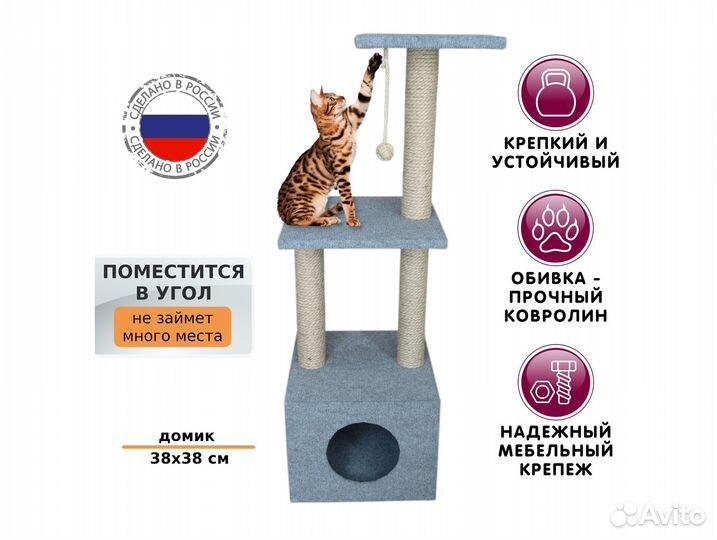 Когтеточка для кошек с домиком и лежанками