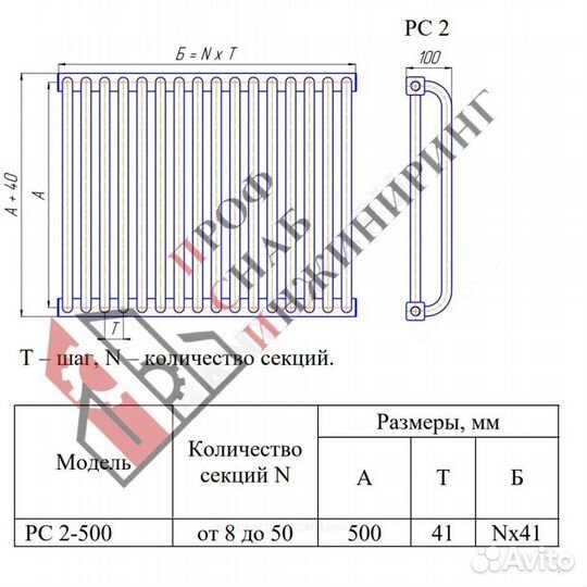 Радиатор трубчатый рс 2-500 26 секций с т/клапаном