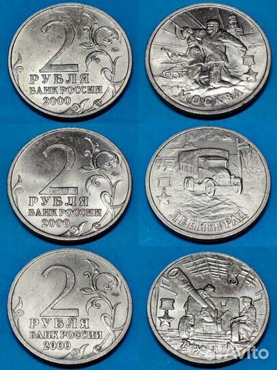 Монеты 1 рубль Пушкин 2 рубля города