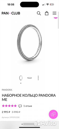 Кольцо и браслет Pandora