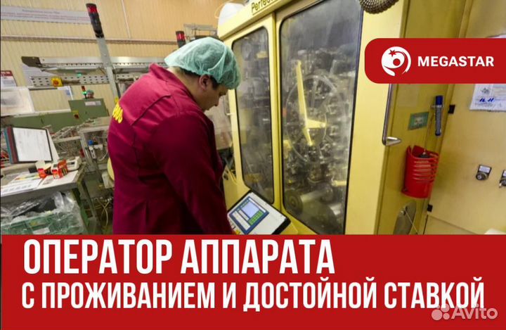 Оператор на производство с проживанием / сс