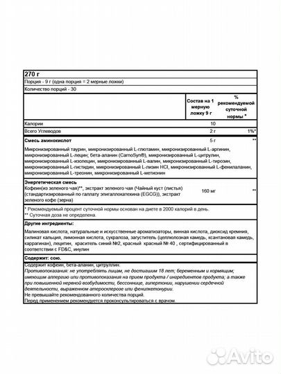 Аминокислотный комплекс Optimum Nutrition Amino En