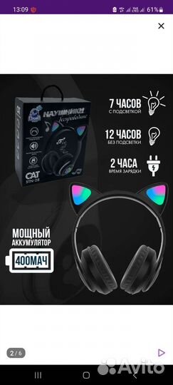 Наушники беспроводные детские, ушки светятся