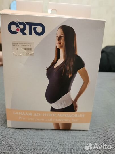 Бандаж дородовый и послеродовый