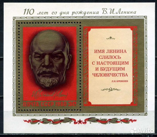 Почтовые марки