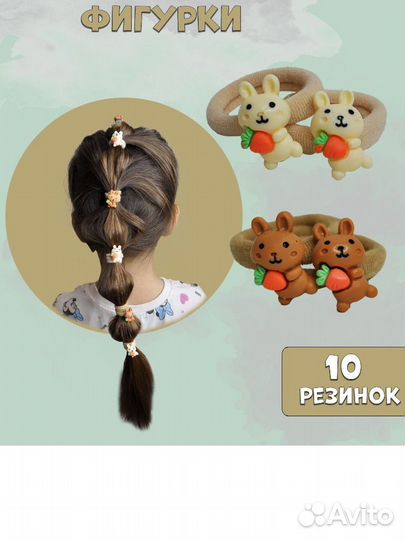 Детские резинки для волос зайчики