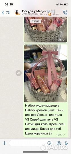 Посуда у Медни