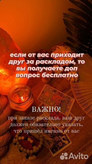 Гадание на картах таро