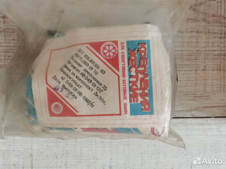 Крепления для лыж