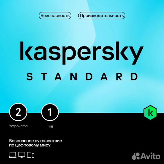 Kaspersky Standart 1-5 пк 1-2 Года
