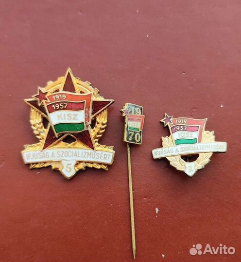 Значки СССР комсомол венгрии
