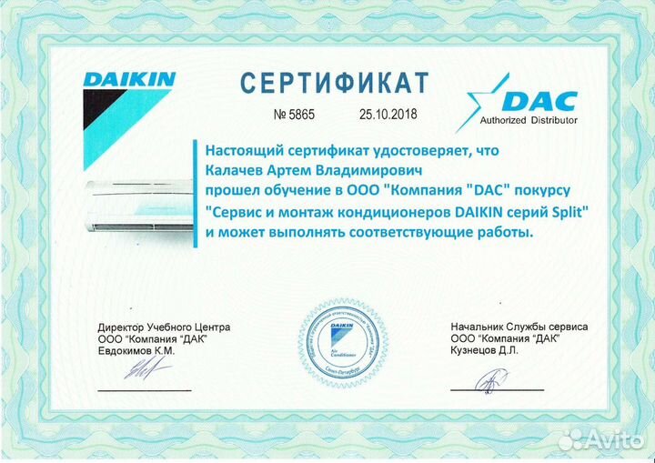 Готовые трассы для установки кондиционеров