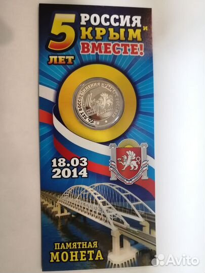 100р вдв Маргелов 440р,10р вдв и 25рКрым 600р