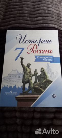 Контурные карты 7 класс история