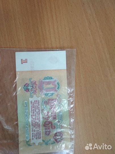 Банкноты 1961 год