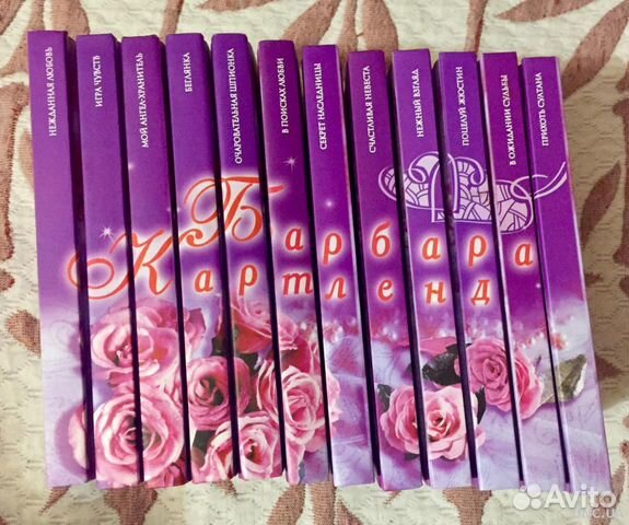 Барбара Картленд. Грезы любви. Розовые грезы