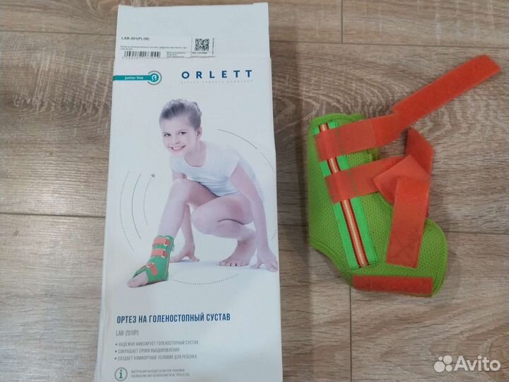 Ортез для голеностопа