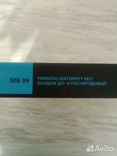 Бандаж до и послеродовой Orto Professional MB99 L