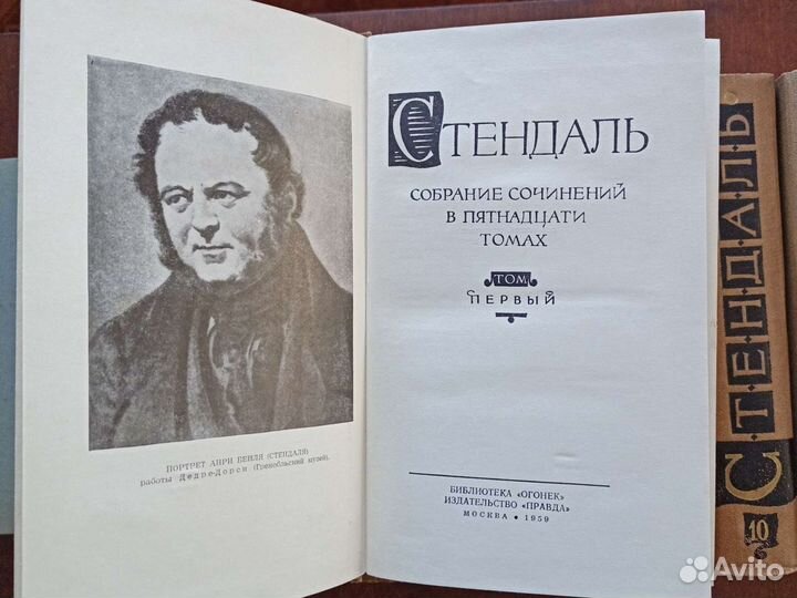 Стендаль собрание сочинений в 15 томах