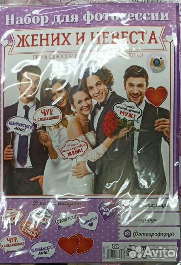 Свадебные аксессуары