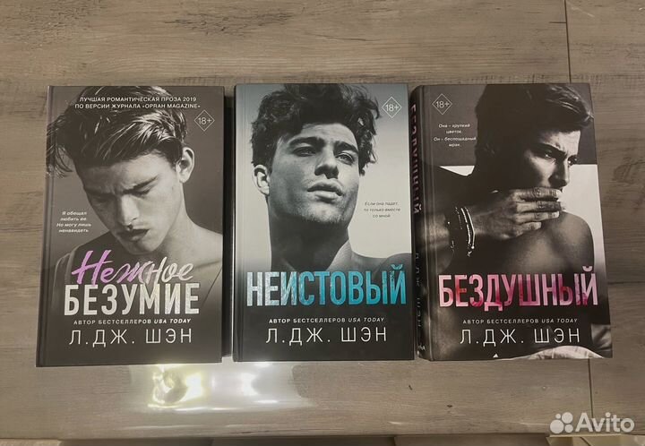Книги Л. Дж. Шэн