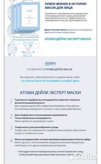 Тканевая маска для лица