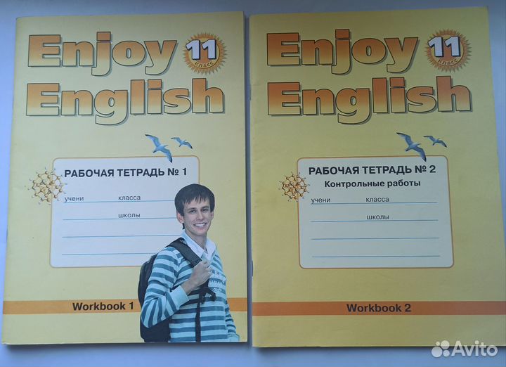 Рабочая тетрадь Enjoy English 11 класс