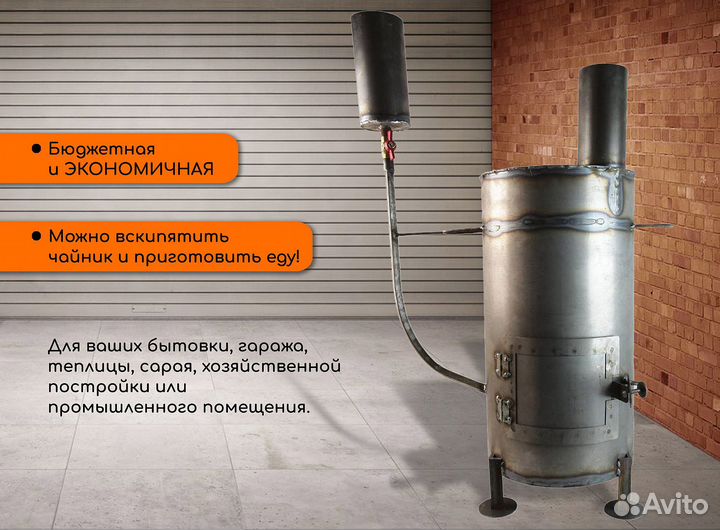 Буржуйка печь на отработке