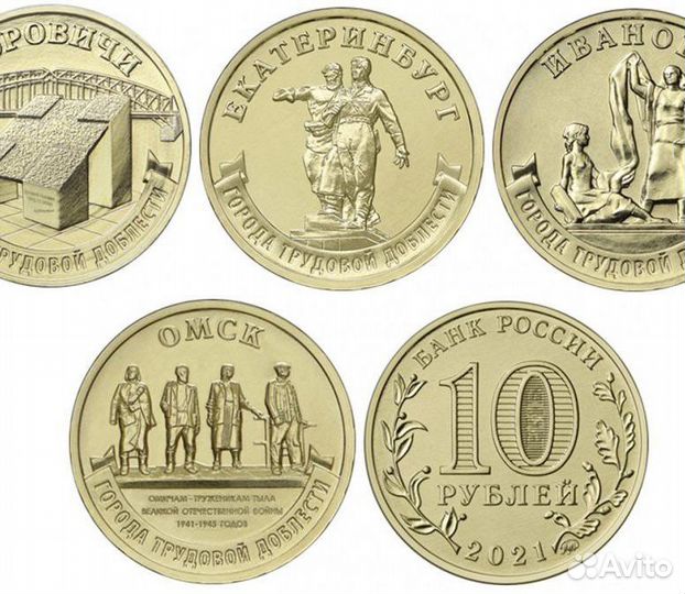 10 рублей 2021-2023 г. 