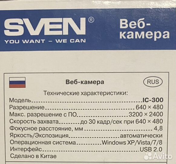 Веб-камера sven IC-300