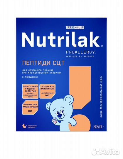 Детская смесь нутрилак
