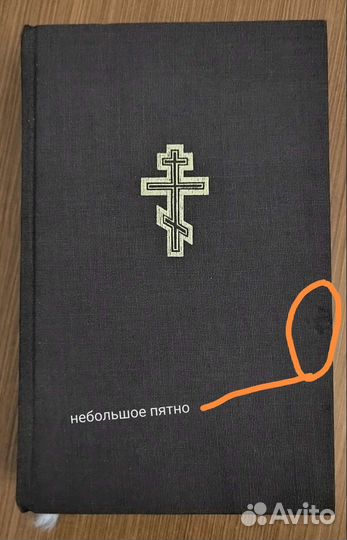 Брюссельская Библия, 1989 г