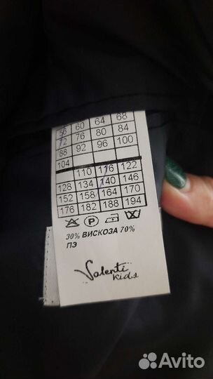 Пиджак школьный