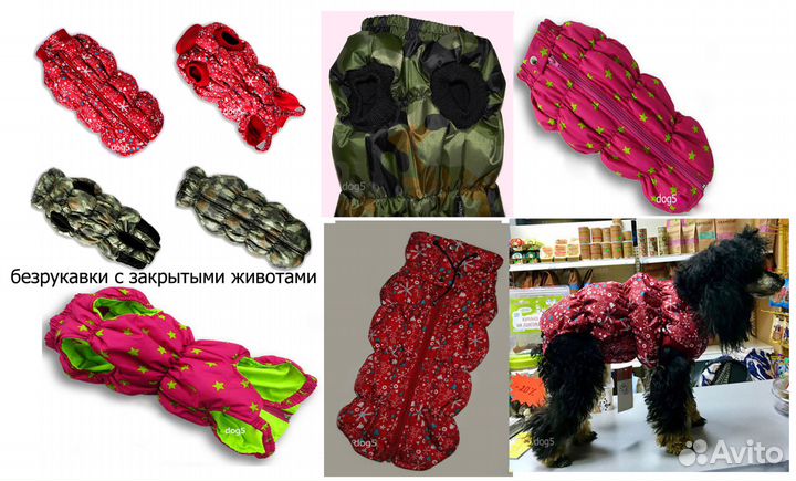 Жилетки куртки попоны безрукавки для собак