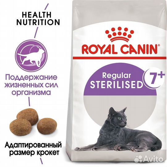 Корм Royal Canin для пожилых кастрированных кошек