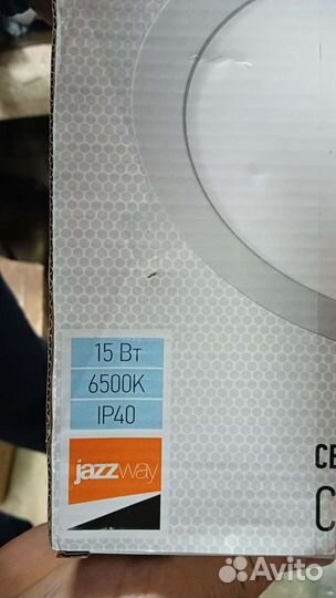 Светодиодный светильник