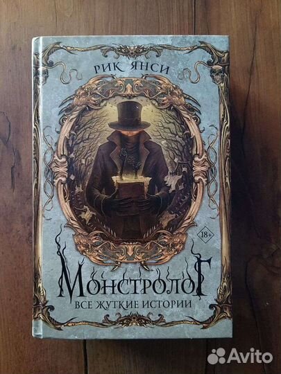 Четырёхтомник 