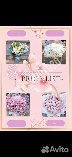 Сми, реклама