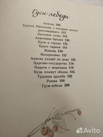 Л.Воронкова 