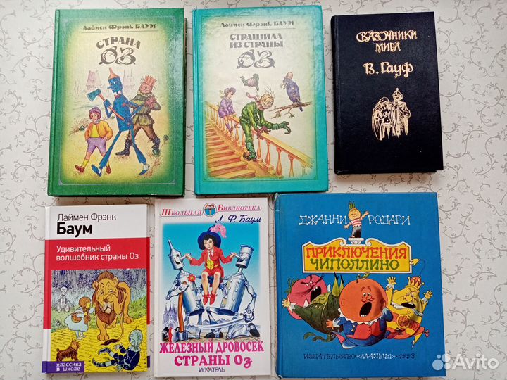 Детские книги