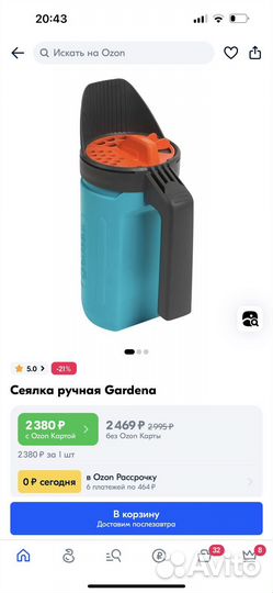 Сеялка ручная gardena для семян