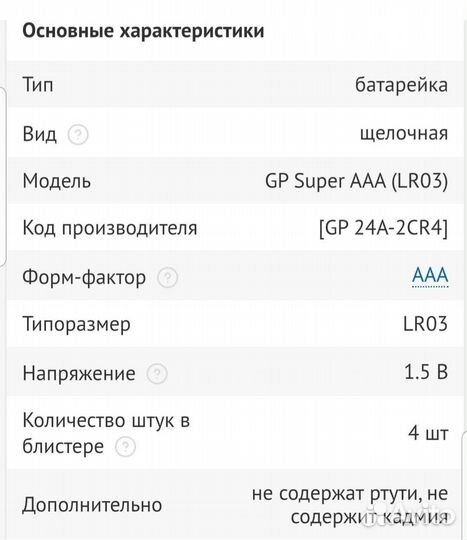 Батарейки Gp AAA 40 шт.(Мизинчиковые)