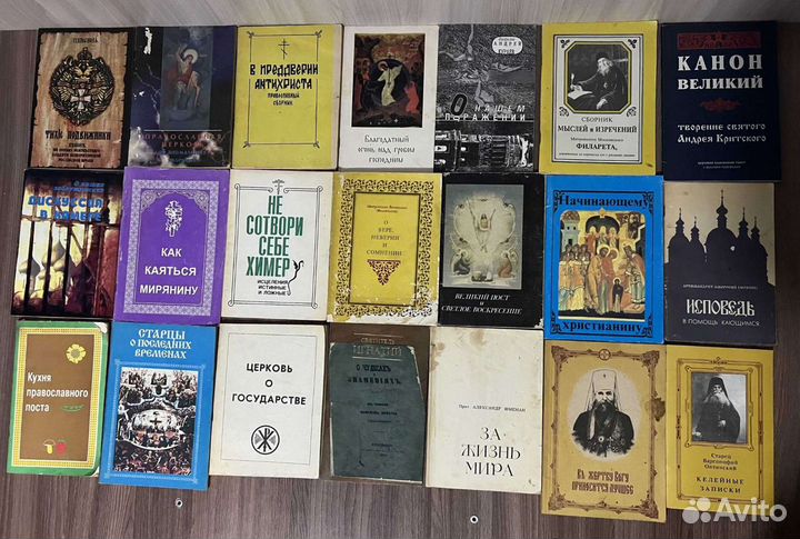 Христианство.Православие. 2