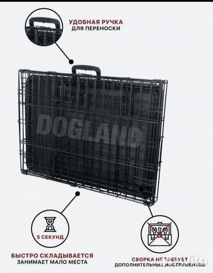 Клетка складная для животных