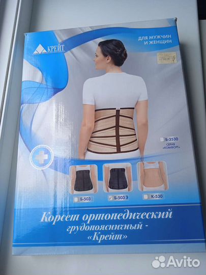 Бандаж детскийвзрослый трость голеностноски