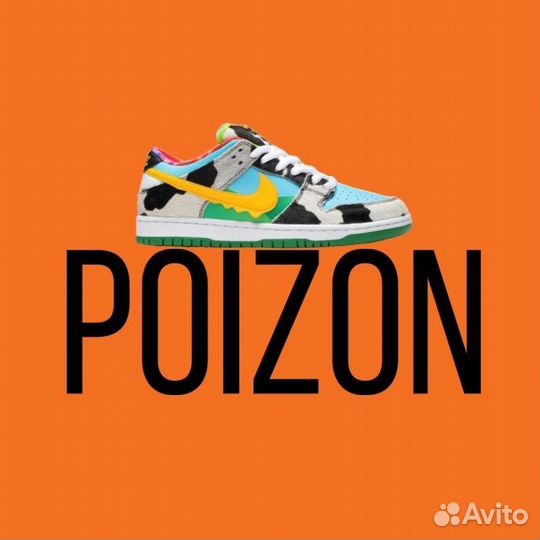 Обучение poizon