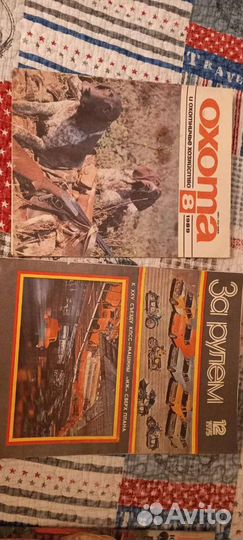 Старые журналы