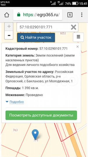 Участок 28 сот. (ИЖС)