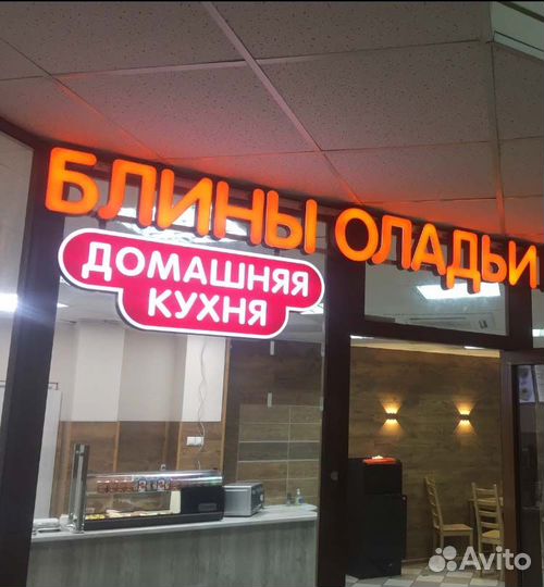 Вывеска световая. Наружная реклама. Неон